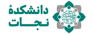 نجات