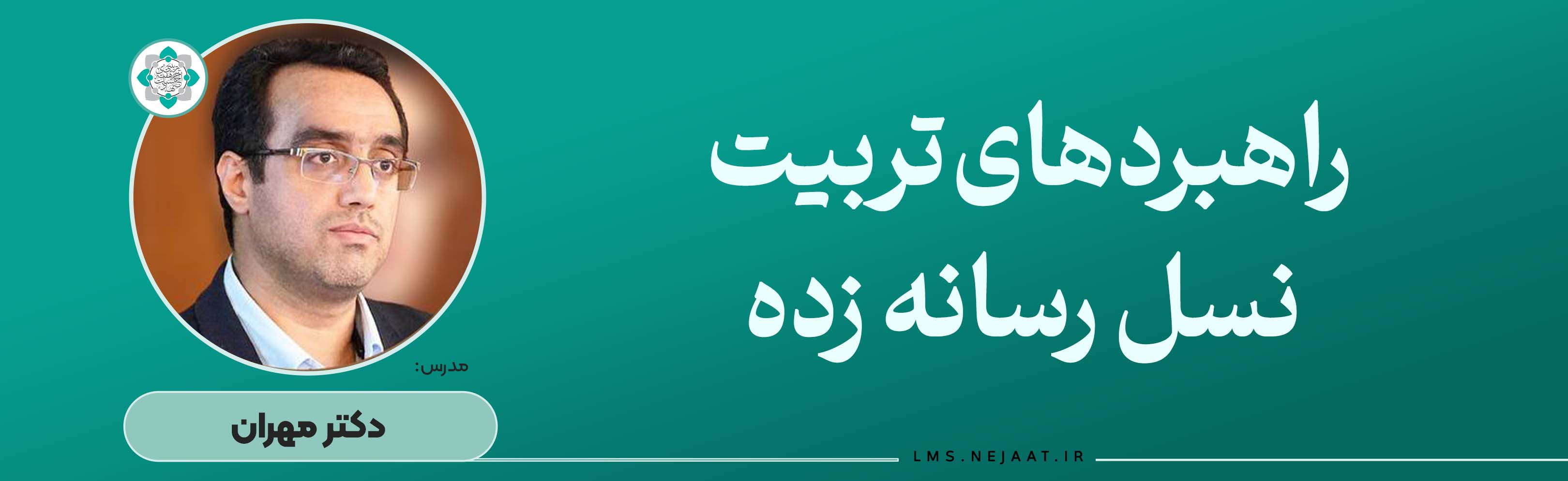 آموزش‌ها و مهارت‌های مربی‌گری