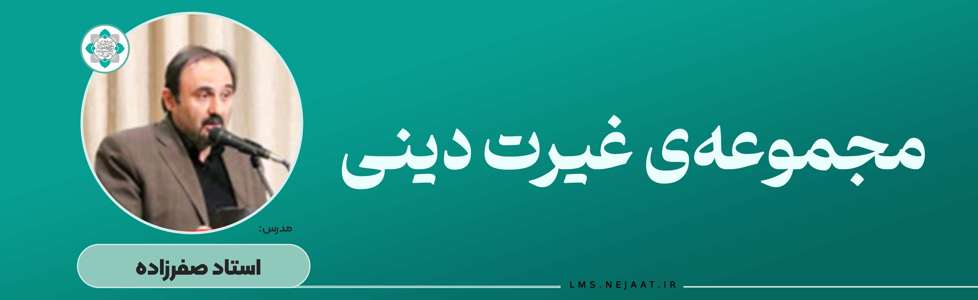 دوره‌ی دو